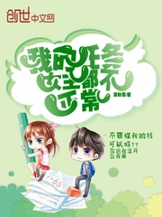 My mission heroine is not normal