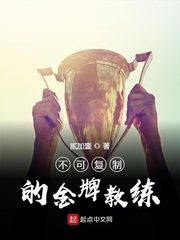 An unrepeatable gold coach