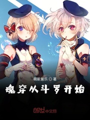 Soul Piercing starts with Douluo