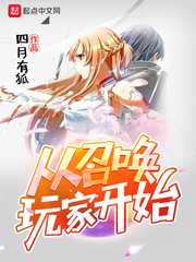 Start by summoning players