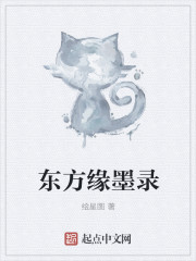 Oriental Margin Ink Record