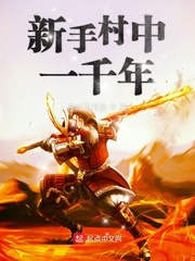 A thousand years in the novice village