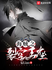 Pirates: Crack Sky Throne