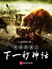 League of Legends is a second myth