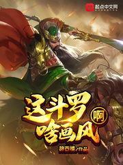 What kind of painting style is this Douluo?