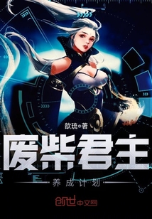 Scrap Wood Monarch Cultivation Program