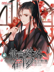 The sound of the flute fell on Douluo