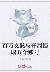 Millions of Righteous Bones and the opening to withdraw five accounts