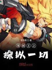 One Piece: Manipulate everything