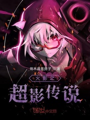 The Legend of the Hokage's Super Shadow