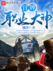 Fake professional gods