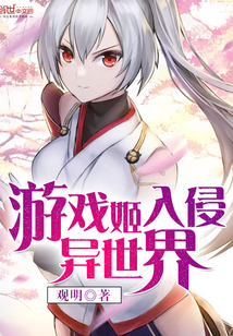 Game Ji invades another world