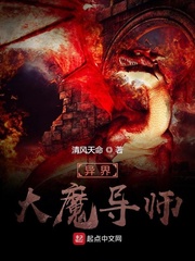 The Otherworldly Archmage