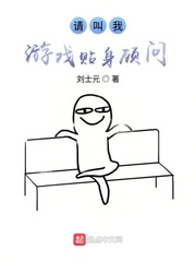 Please call me a gaming personal advisor