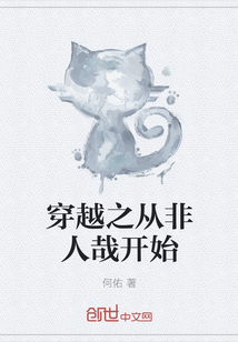 The crossing begins with inhumanity