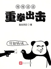 Only the promise strikes hard