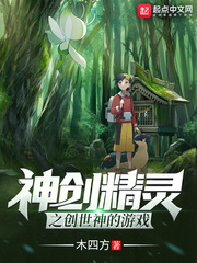 Creation of the Elves