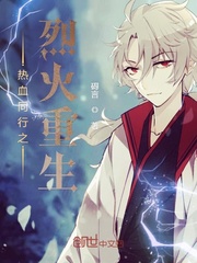 The fire of the bloody companion is reborn