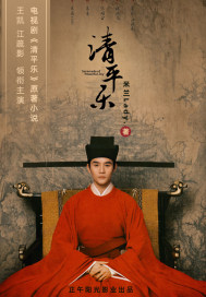 Lonely City Closed (original work of hit drama Qingpingle)