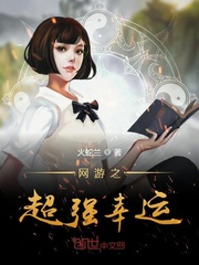 Super lucky in online games