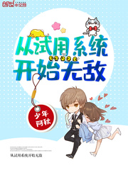 Start with a trial system to be invincible