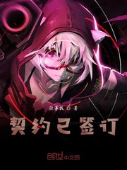 The contract has been signed