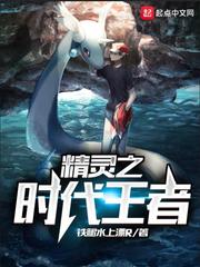 King of the Age of Elves