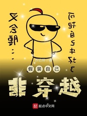 Pretend to be non-traversal