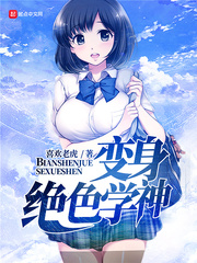 Transform into a stunning god