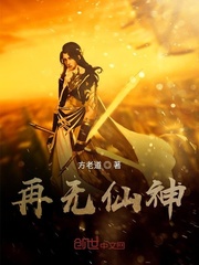 There are no more immortals