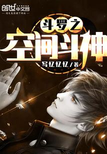 Douluo's Space Fighting God