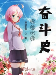 I'm in the history of the feminist struggle