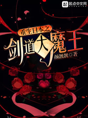 Reborn as the Great Demon King of Kendo, Japan