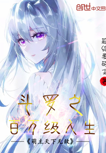 Douluo's million-level life