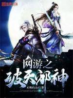 The Evil God of Online Games