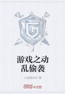 Game Turmoil Sneak Attack