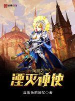 The Messenger of Annihilation in online games