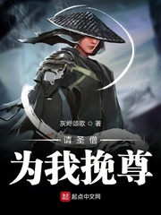 Please ask the holy monk to save my honor