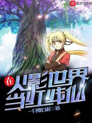 Be a red line fairy in the Hokage world