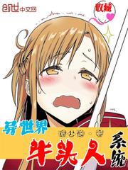 The otherworldly Minotaur system