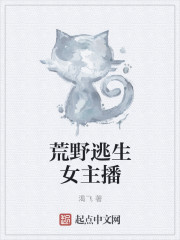 Become a female anchor in the wilderness