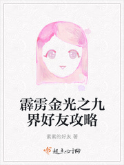 Thunderbolt Golden Light: Nine Realms Friend Strategy