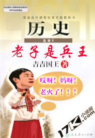 Lao Tzu is the king of soldiers