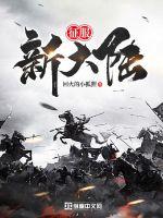 Conquer the New World