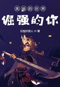 Beautiful world stubborn you