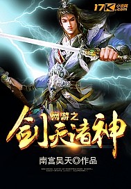 Sword of the online game to destroy the gods