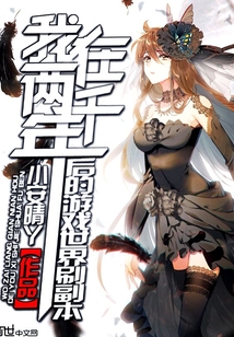 I'm farming copies in the game world two thousand years later