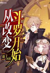 Start by changing Douluo