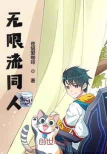 Unlimited stream fandom