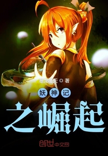 The Rise of the Demon God